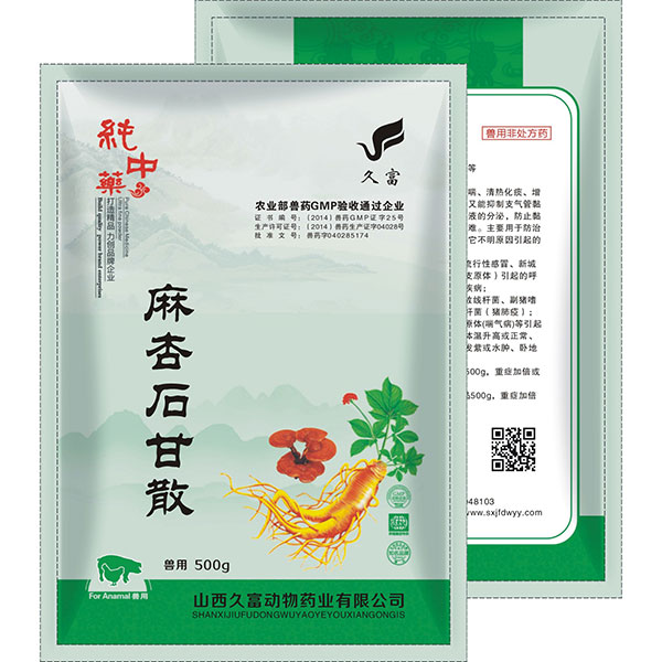麻杏石甘散