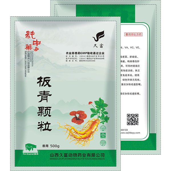 板青颗粒