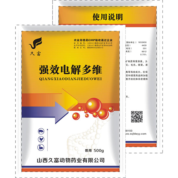 强效电解多维