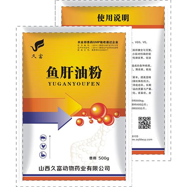 鱼肝油粉