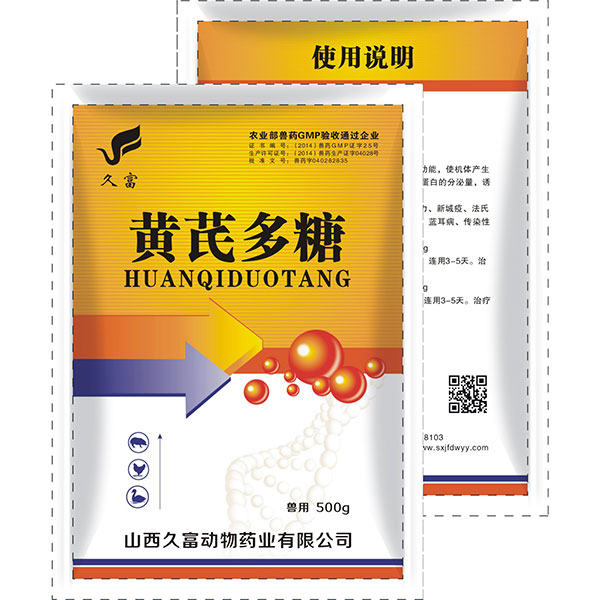 黄芪多糖