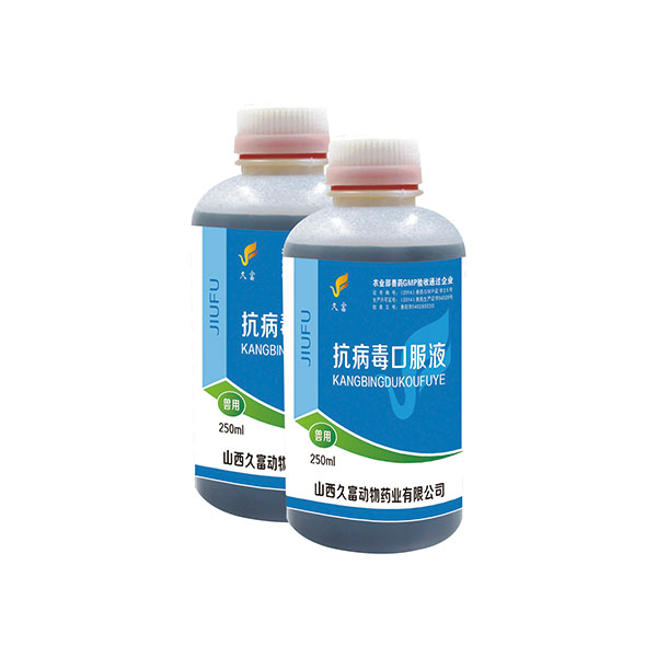抗病毒口服液